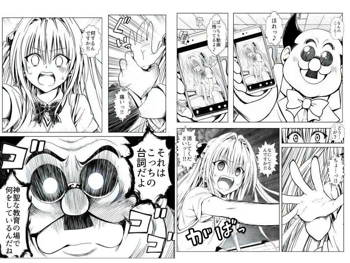 死ぬほど苦しくて、死ぬほど気持ちいい-金色の闇- 画像5