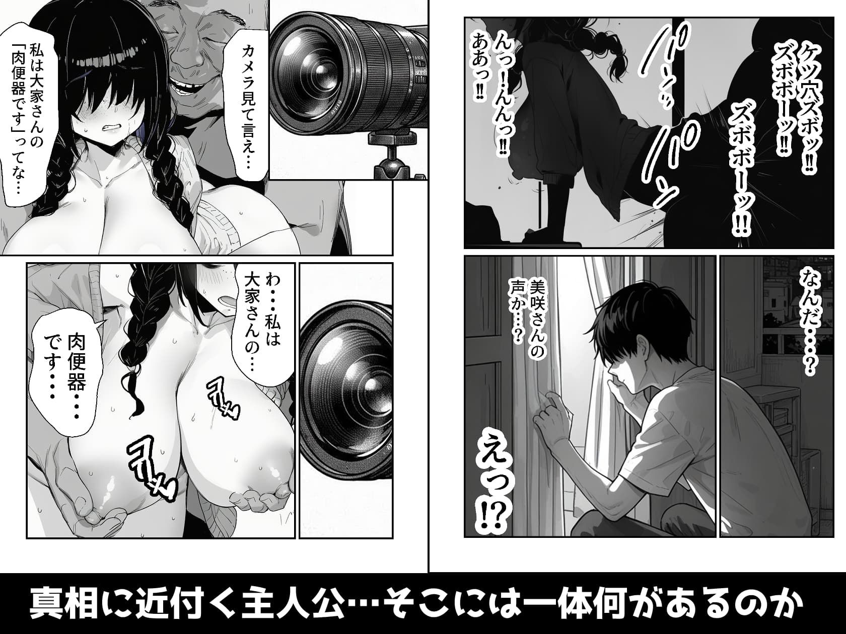 大家のケツ便器になる所だった巨乳ブスを俺が一生守ることにした件 エロ画像3