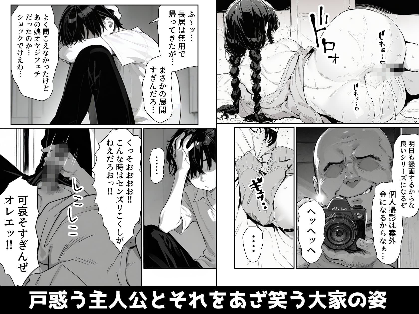 大家のケツ便器になる所だった巨乳ブスを俺が一生守ることにした件 エロ画像4