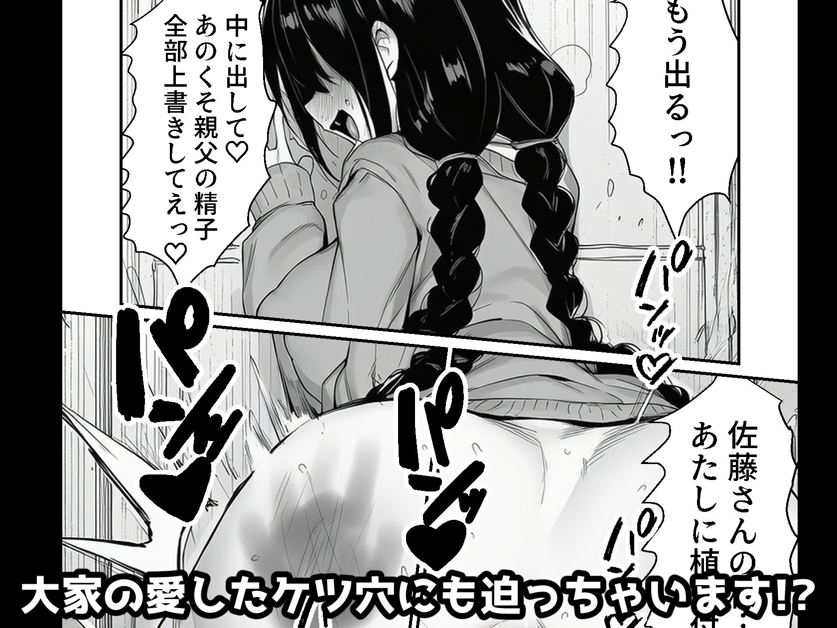 大家のケツ便器になる所だった巨乳ブスを俺が一生守ることにした件 エロ画像8