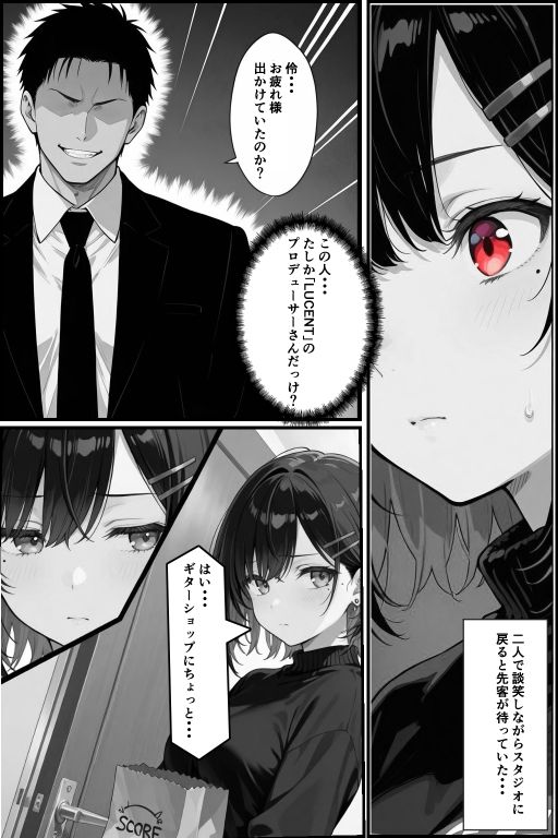 憧れハ密二摘み奪らレテ 画像7