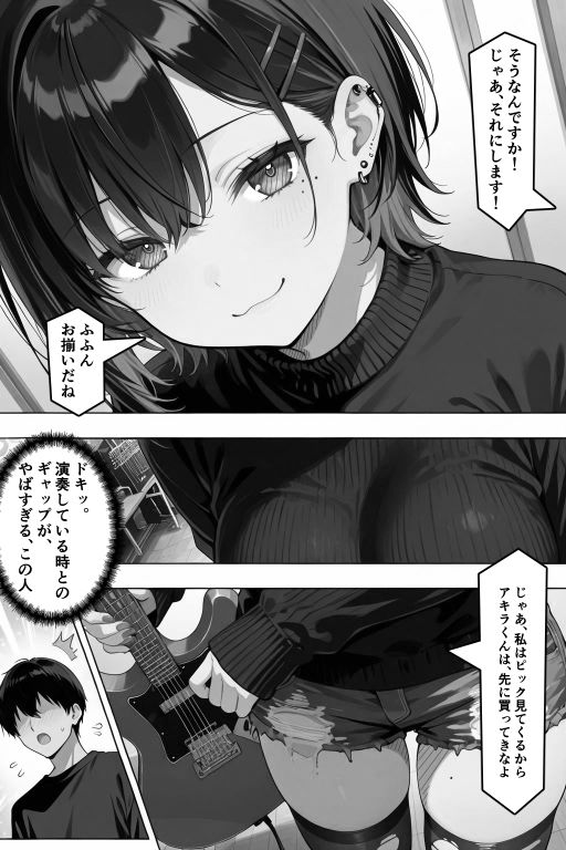 憧れハ密二摘み奪らレテ 画像10