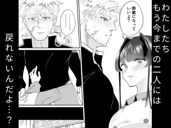 エルガー…これって本当に解毒なの！？ 画像7