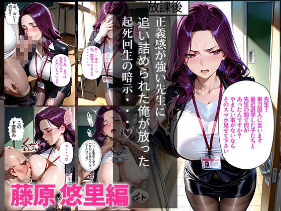 催〇アプリで性指導5〜同僚教師編〜 画像2
