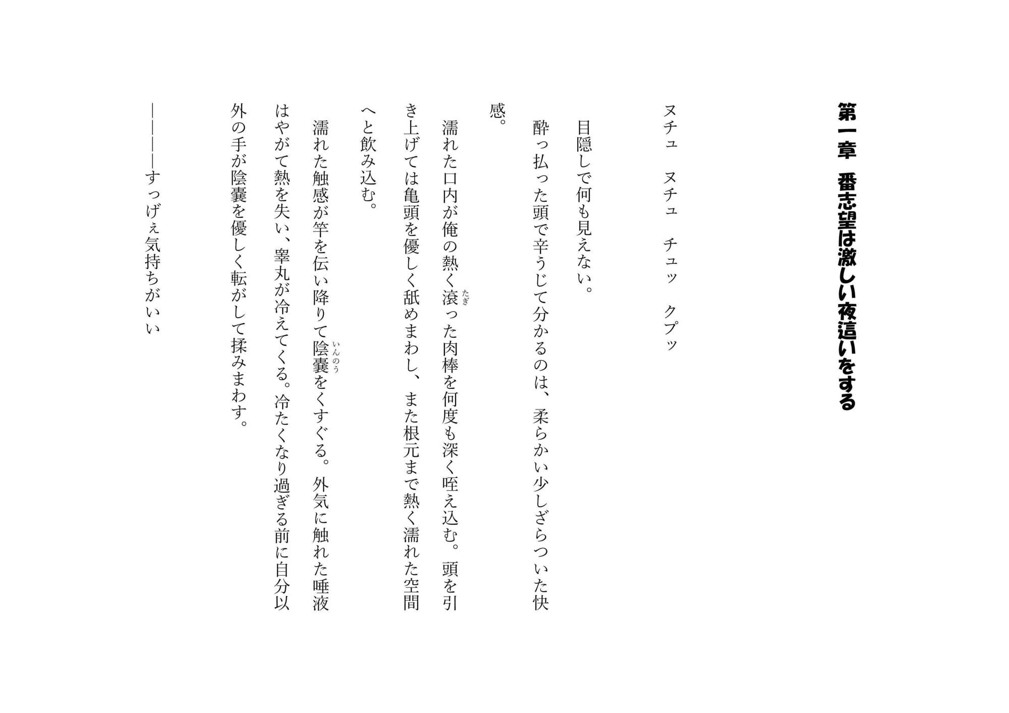 美しい蟲の精霊は飲んだくれ冒険者と番いたい 画像1