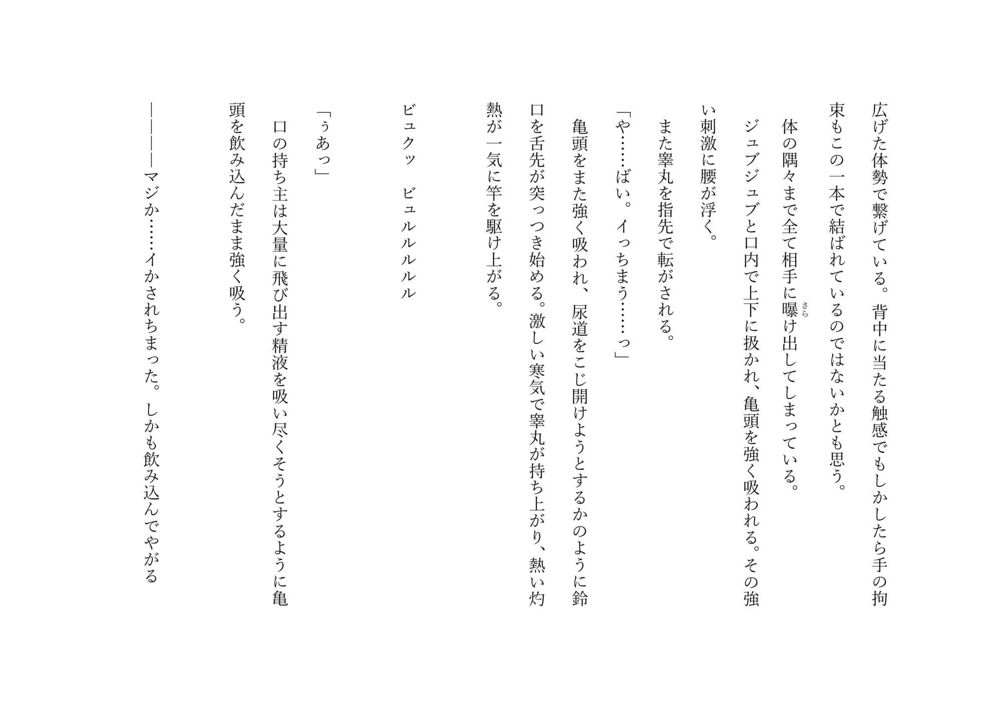 美しい蟲の精霊は飲んだくれ冒険者と番いたい 画像3