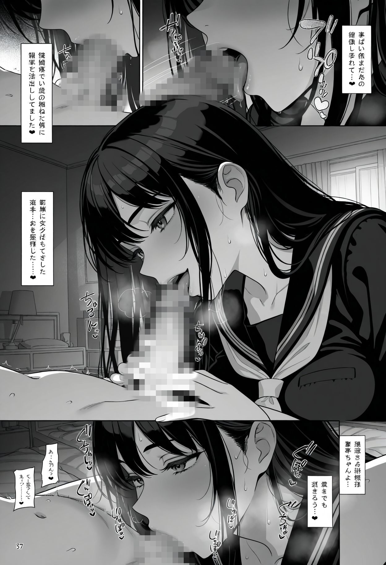 大きなお姉さんは我慢ができない 画像3