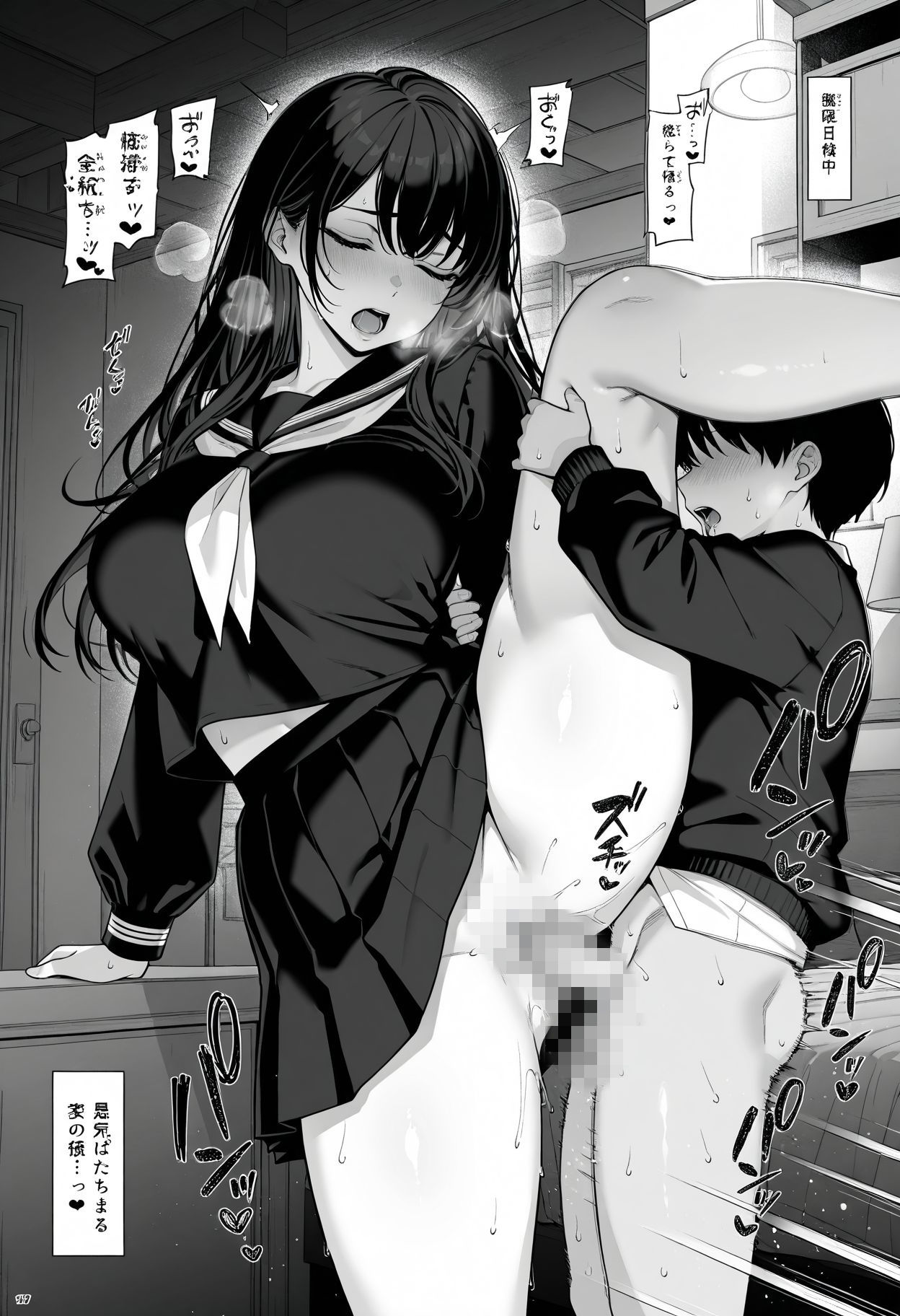 大きなお姉さんは我慢ができない 画像9