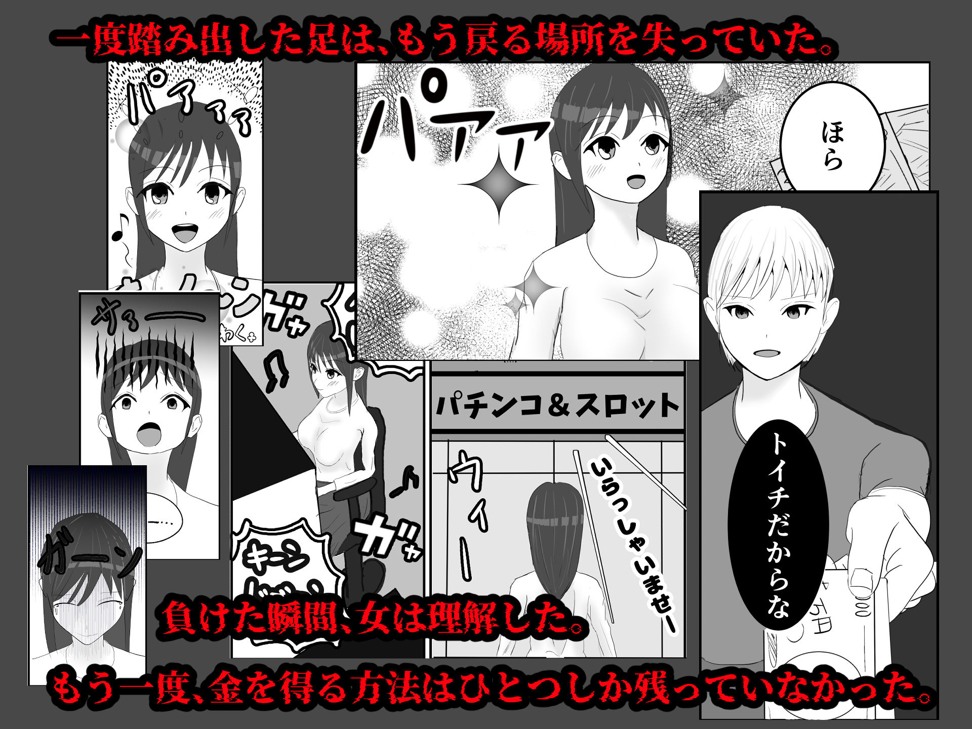 母親失格。〜でも誕生日だけは祝いたかった、身体を売ったシンママの末路〜 画像2