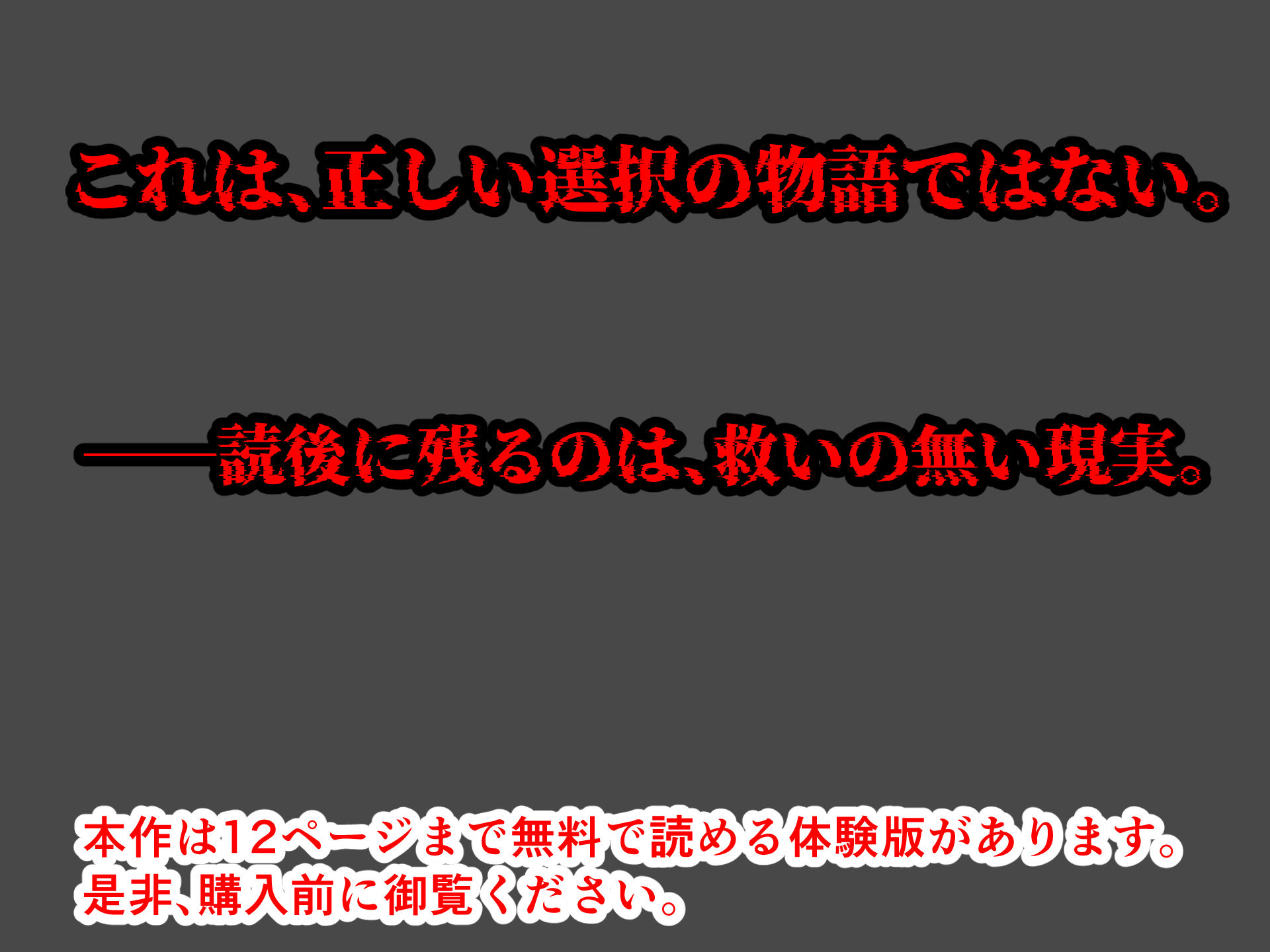 母親失格。〜でも誕生日だけは祝いたかった、身体を売ったシンママの末路〜 無料画像6