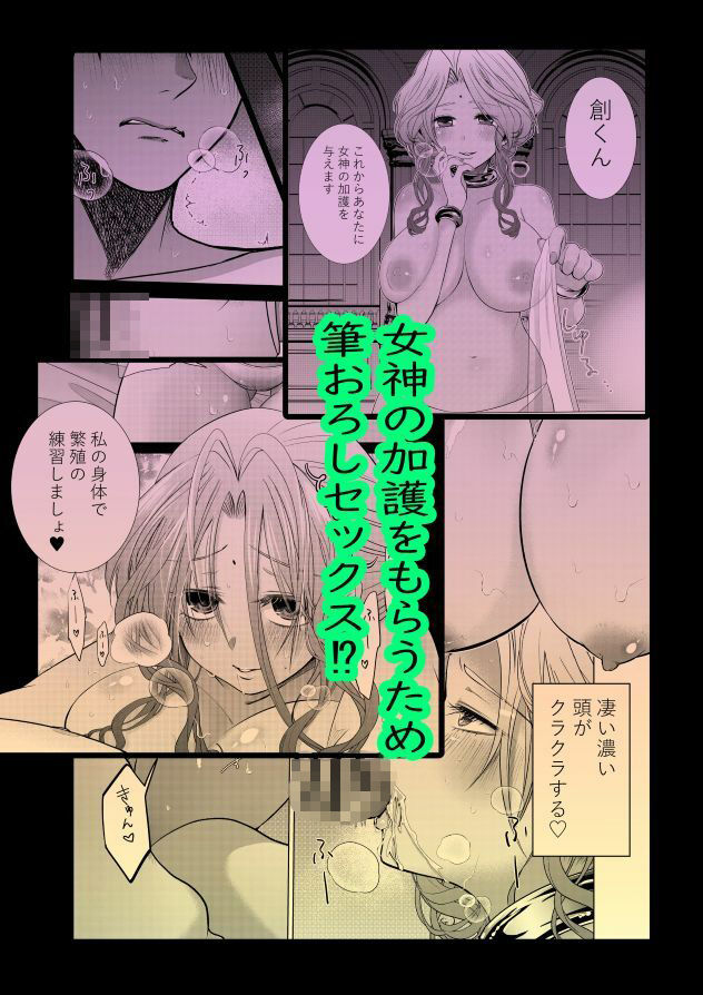 サンプル画像4:異世界絶滅危惧モンスターを繁殖させる種馬生活(まらてつお) [d_733675]