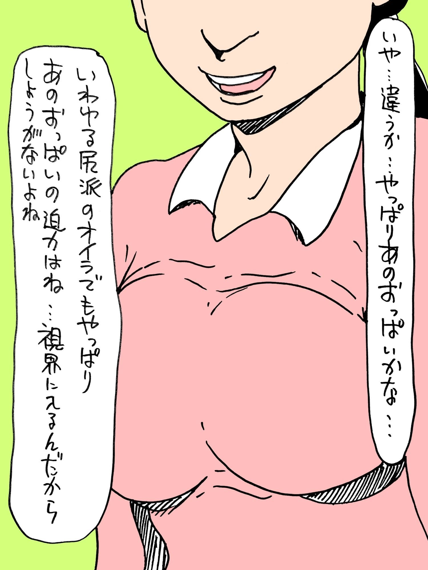 近所の奥さん黄金色 画像2