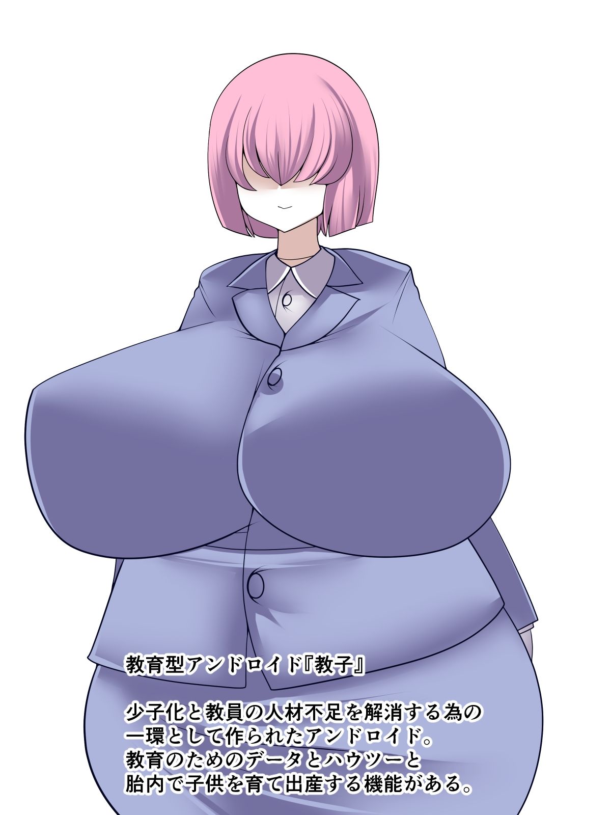 アンドロイドとワクワクえちえち授業セット_2
