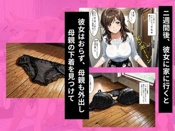 彼女の母親におっぱいを触らせてとお願いしたら生ハメセックスに発展した話 画像4