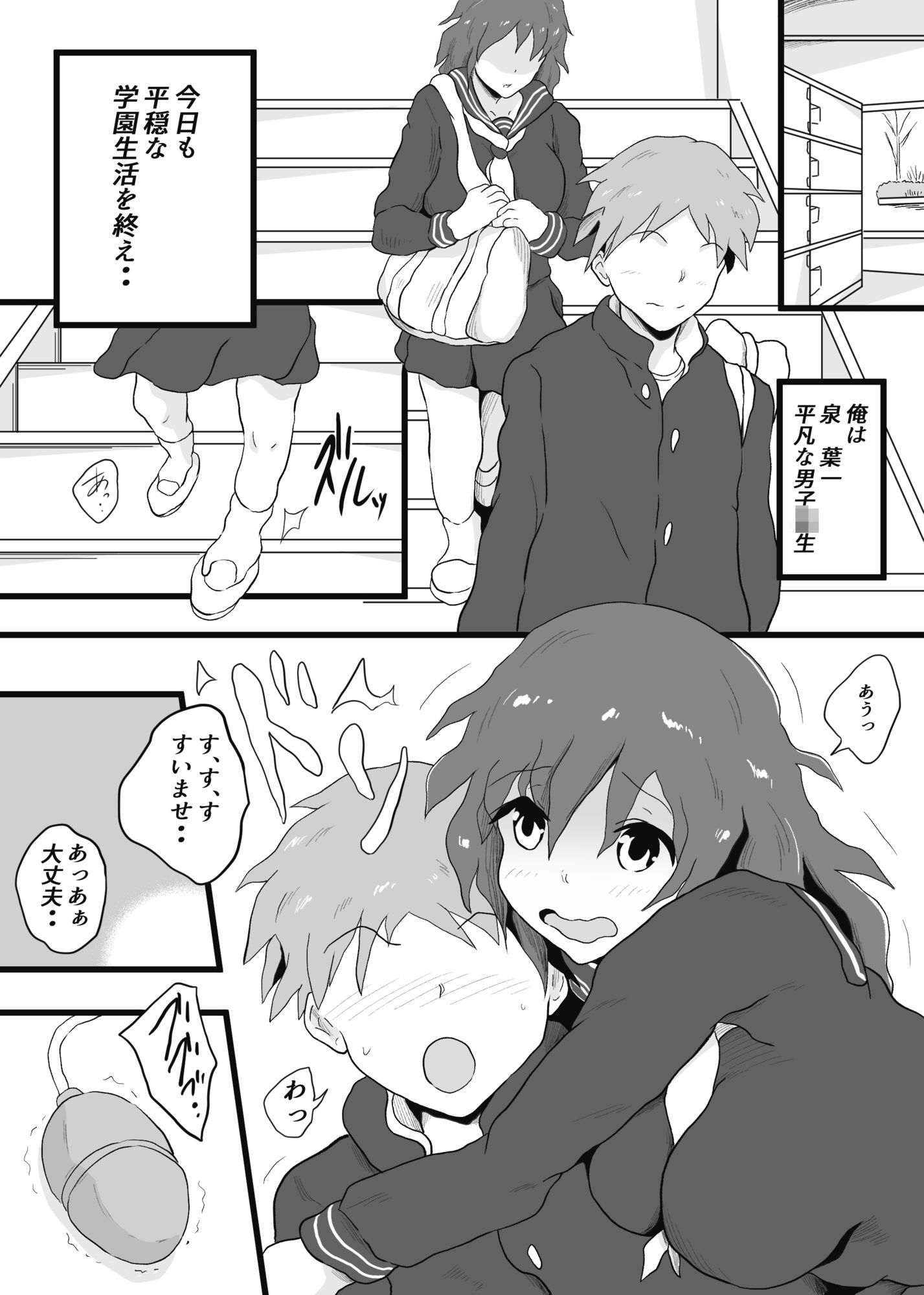 ぼっちの坂之下さんの妄想がヤバい 画像2