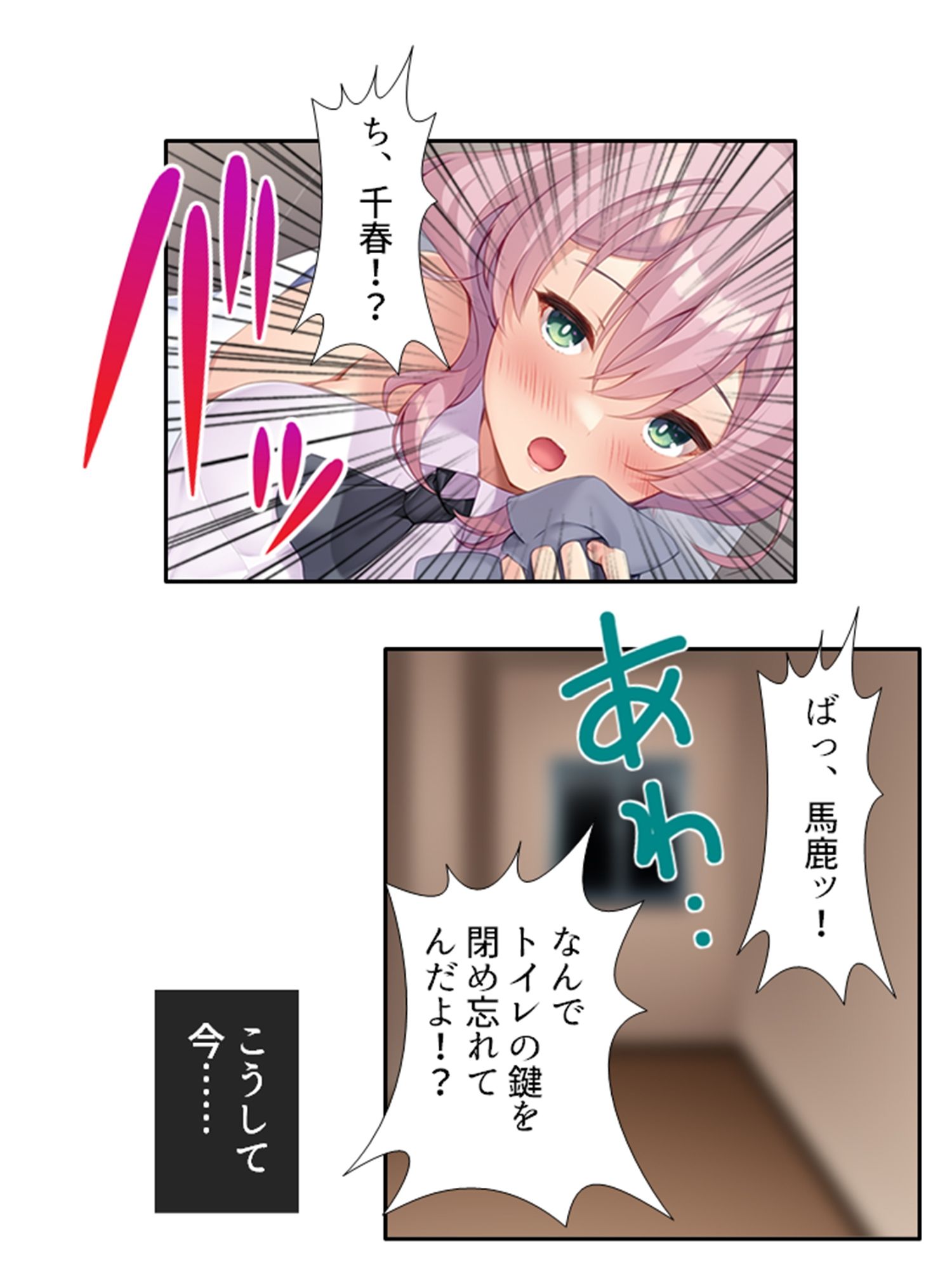 一緒に暮らす妹同然の千春がオ●ニーしてたワケ <総集編> 画像2