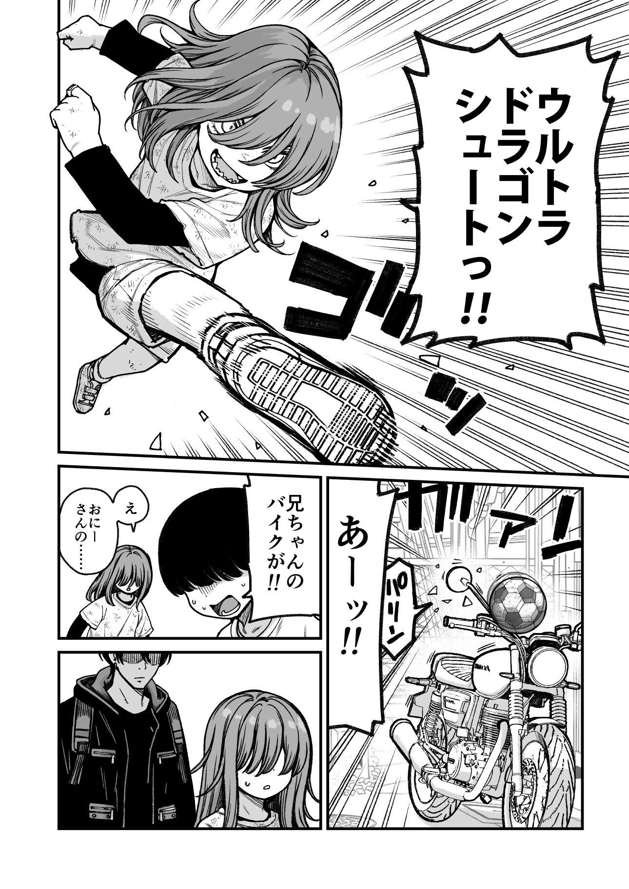 催●で男の子を女の子にしちゃう本