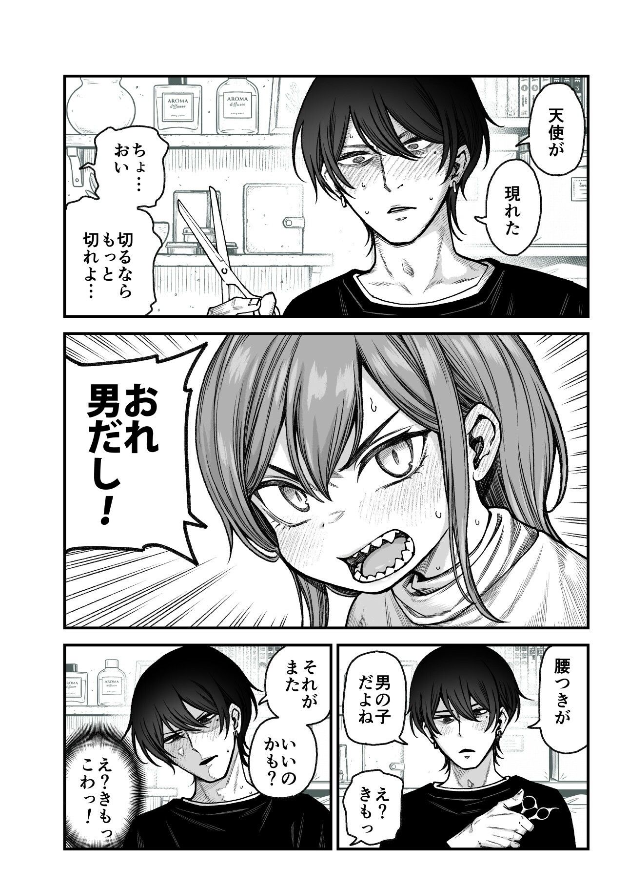 催●で男の子を女の子にしちゃう本