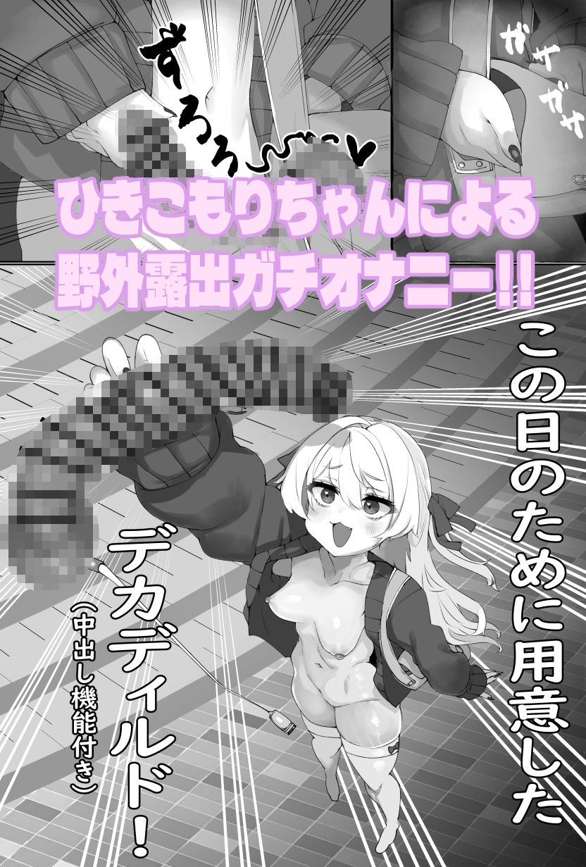 露出フレンズ  二夜 画像3