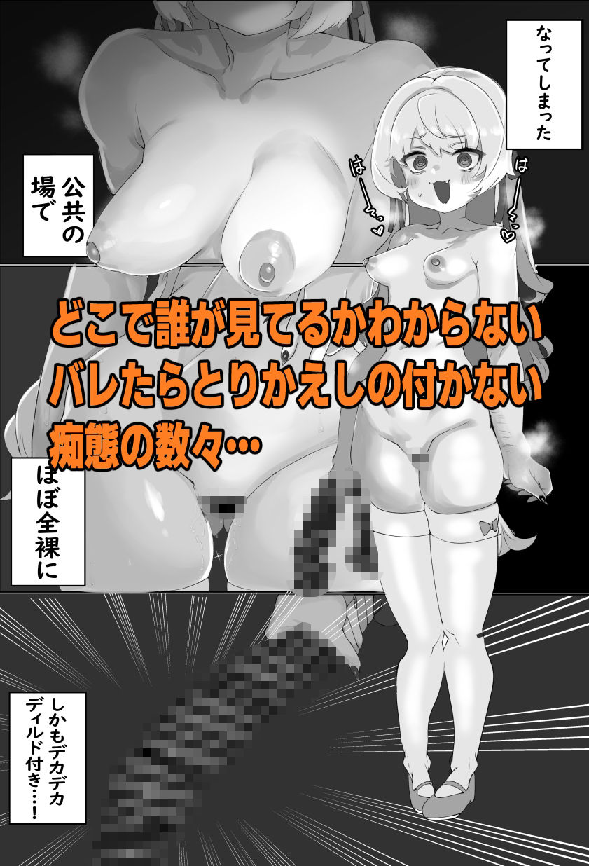 露出フレンズ  二夜 画像4