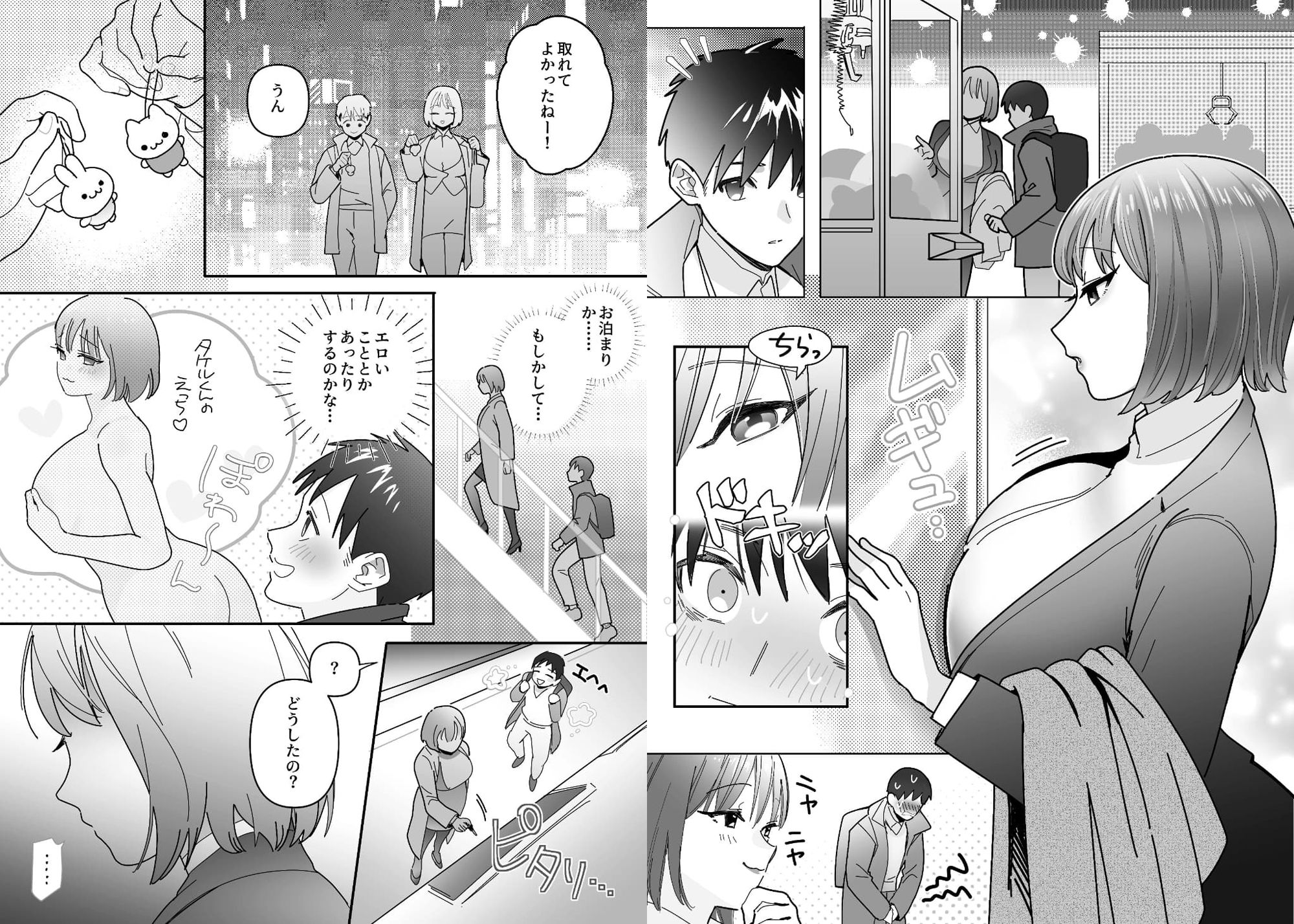 う●くメモ帳で知り合った22歳OLお姉さんとオフ会したら童貞卒業した話 エロ漫画3