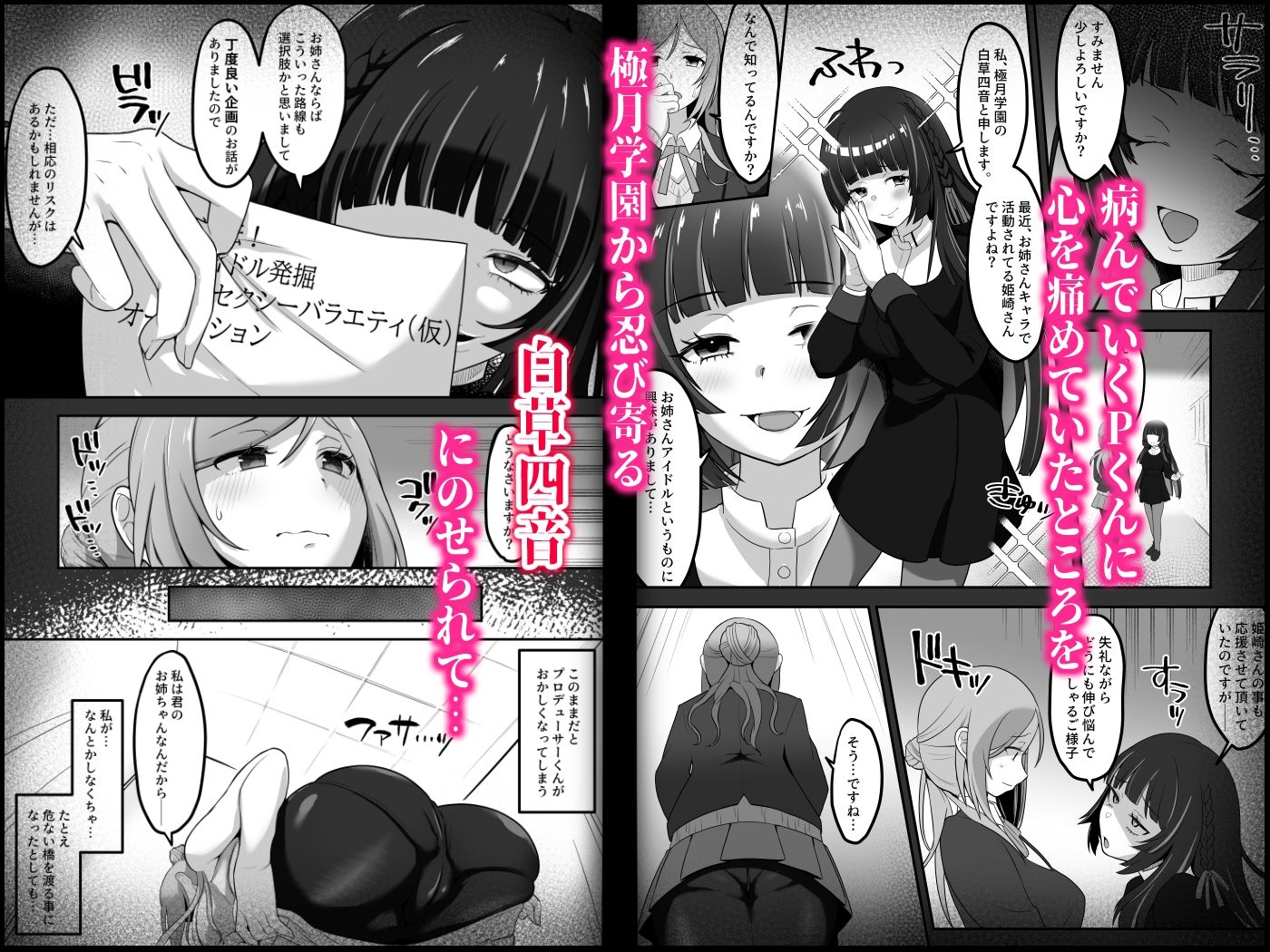 限界姉ドル姫崎莉波 画像2