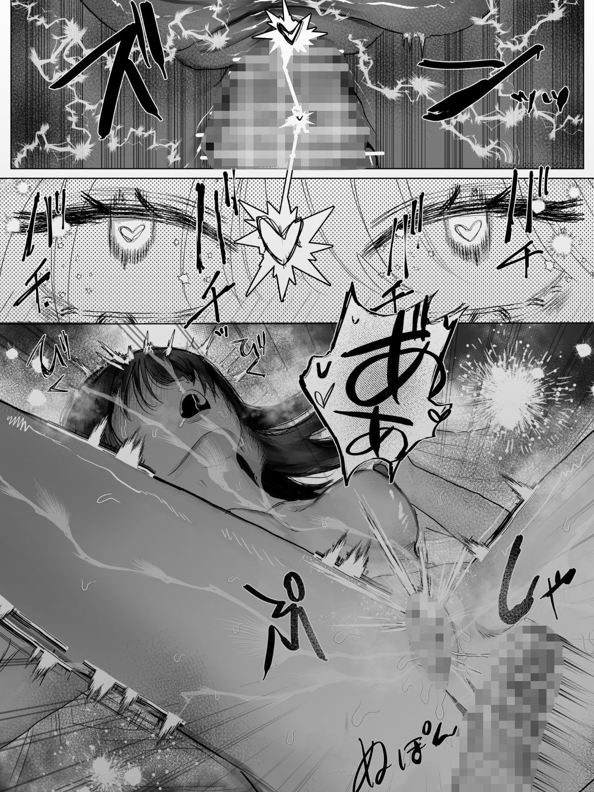 拾った絶倫男を追い出せない サンプル1