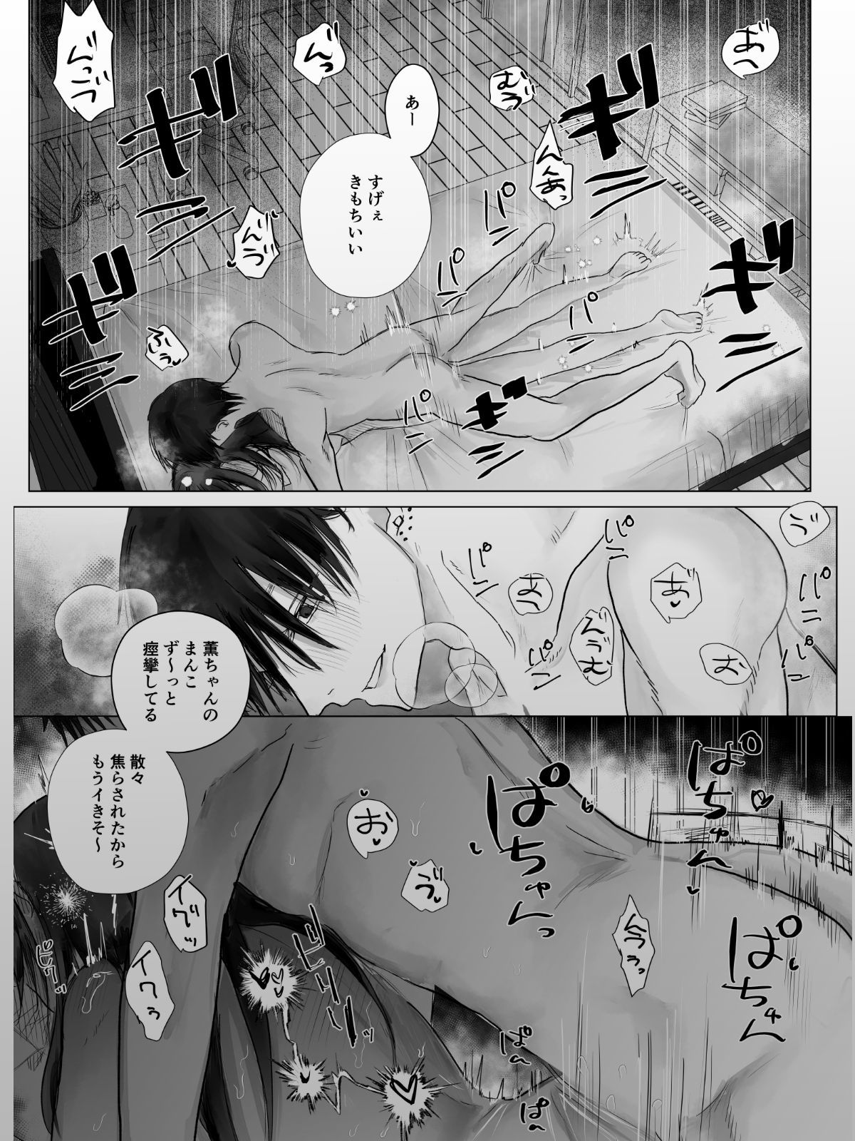 拾った絶倫男を追い出せない サンプル8