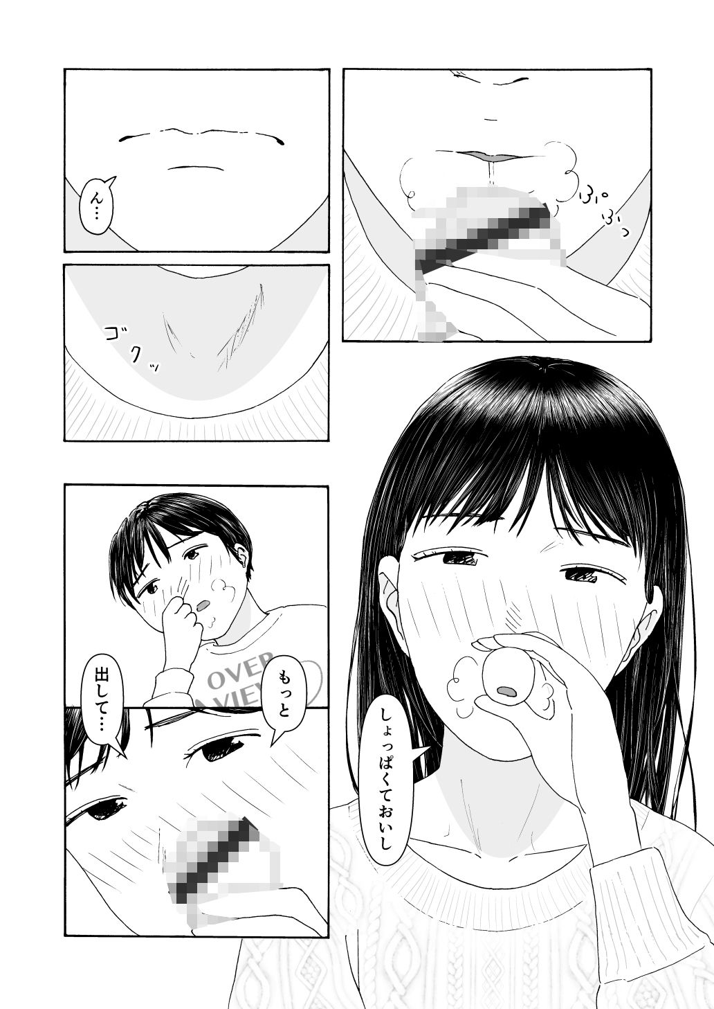 はじめてのセイヨク 画像10