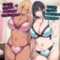 令和のギャルをなめるなよ