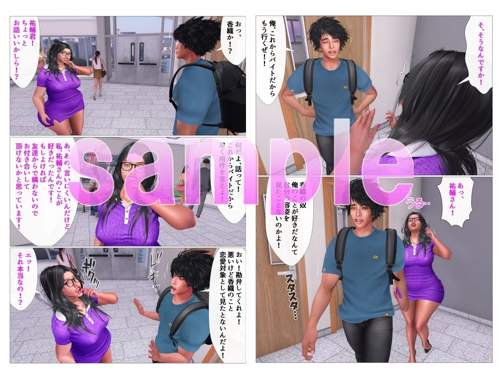 お義姉様はレディース総長! 画像2