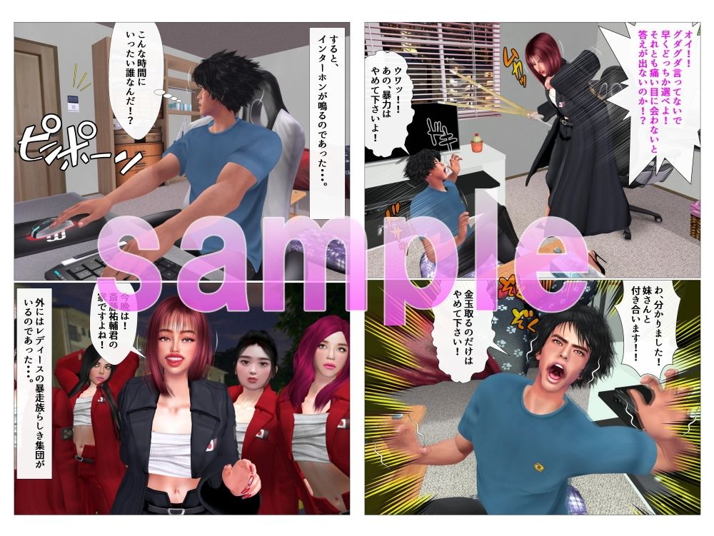 お義姉様はレディース総長! 画像3