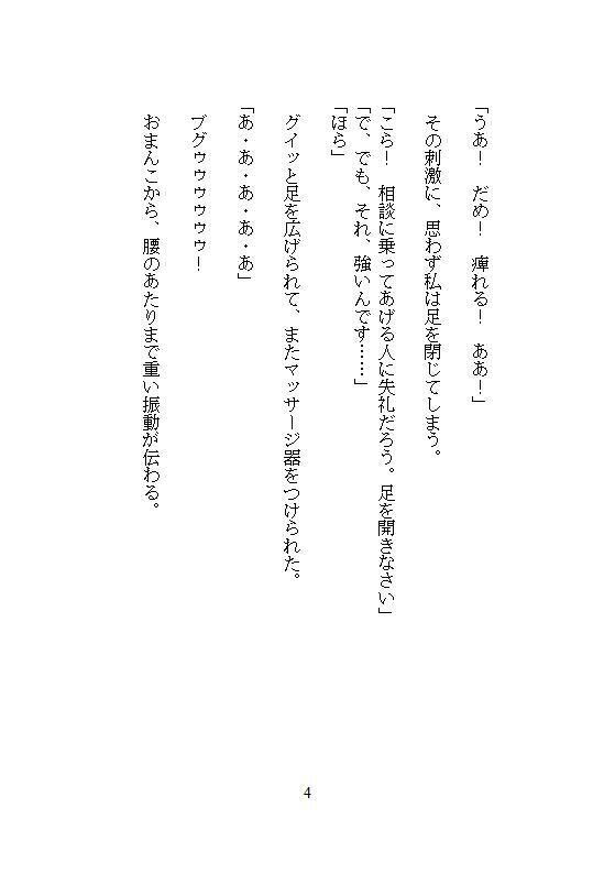 完璧なエリート先輩の異常な執着は、ゴミ箱に捨てた私を拾い集め、強●連続絶頂地獄と遠隔クリトリスアクメで徹底管理を始めました。 無料画像1