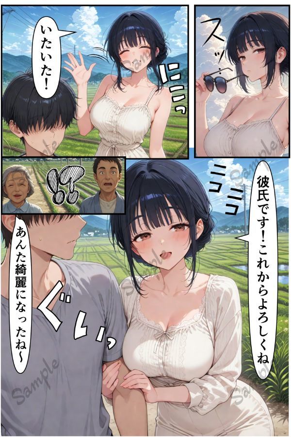 俺だけの事が大大大好きなクーデレ後輩-幸せな日々編-【本当にあったエロい話8】 画像2