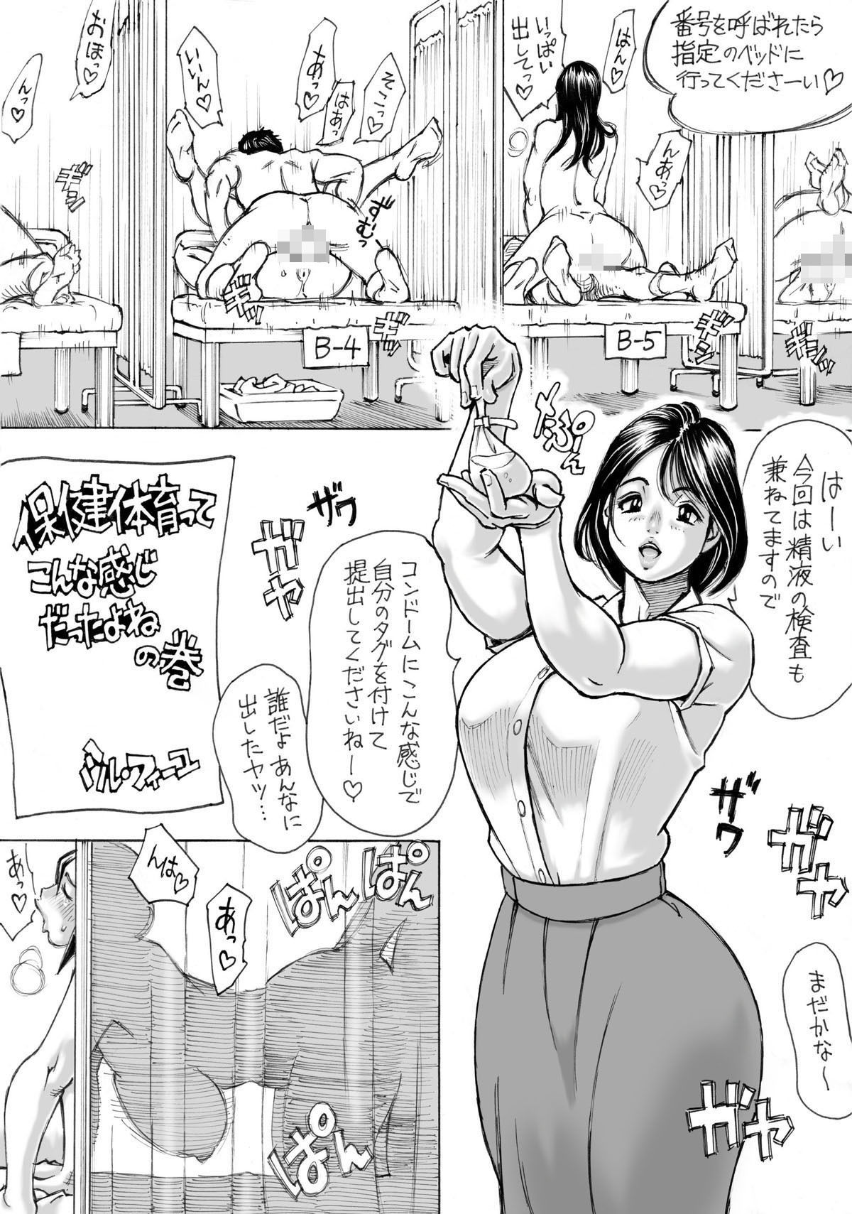 保健体育ってこんな感じだったよね 画像4