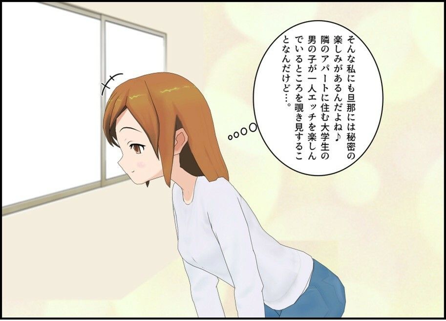 隣の人妻は僕におならを嗅がせたい 画像2