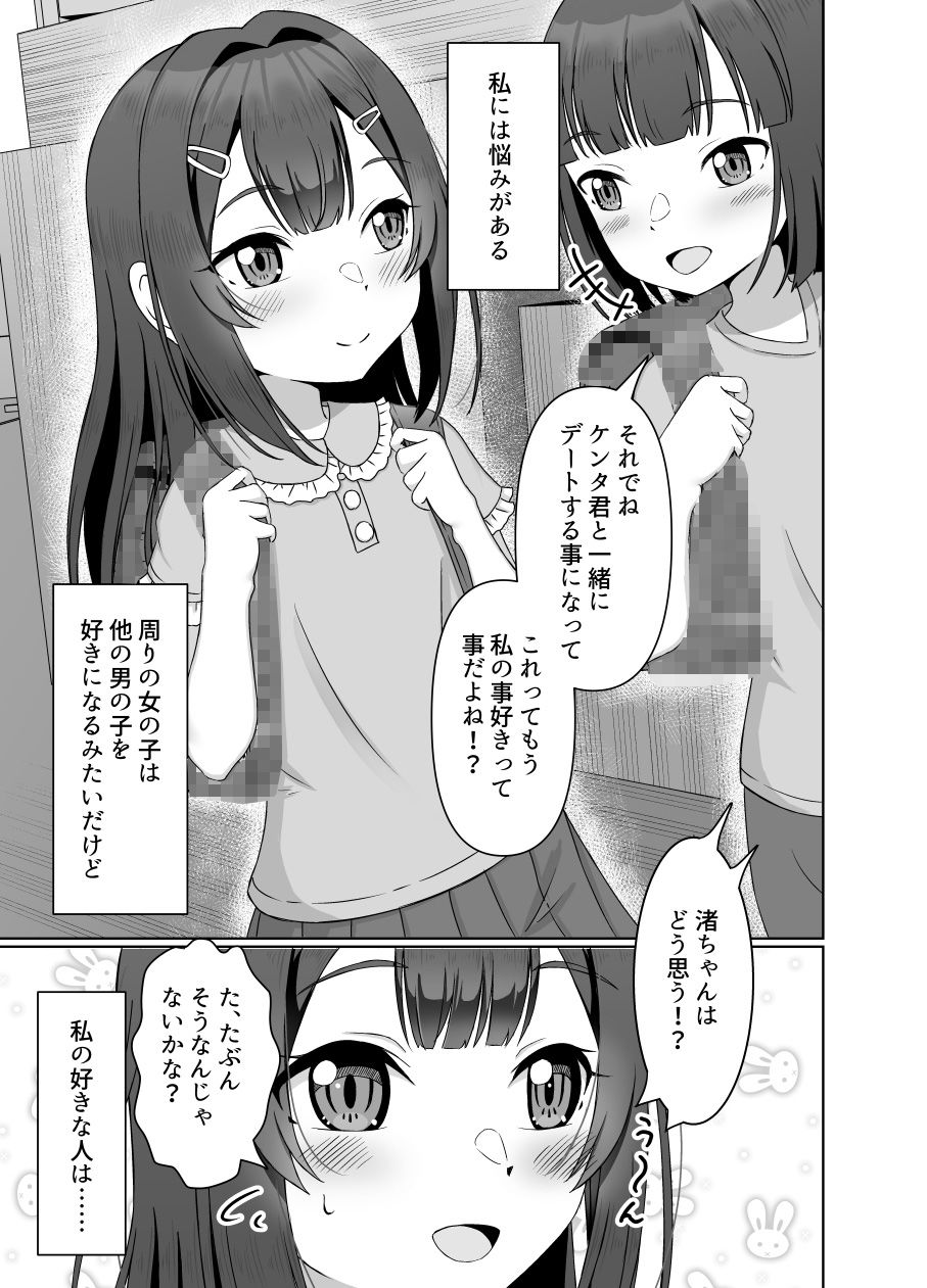 お兄ちゃんと妹のイキ過ぎた関係性1