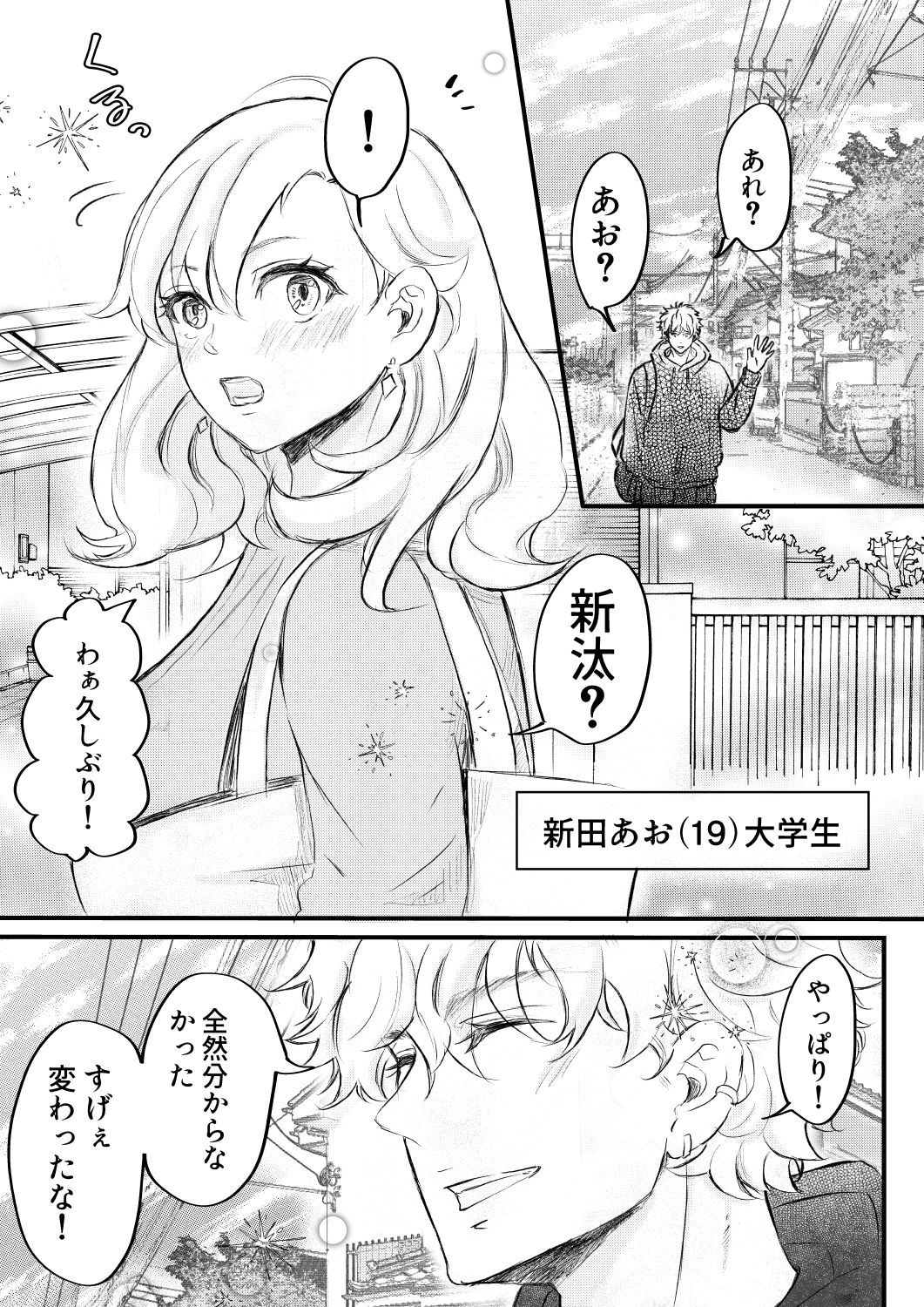 エロいワンピで幼馴染と 画像1