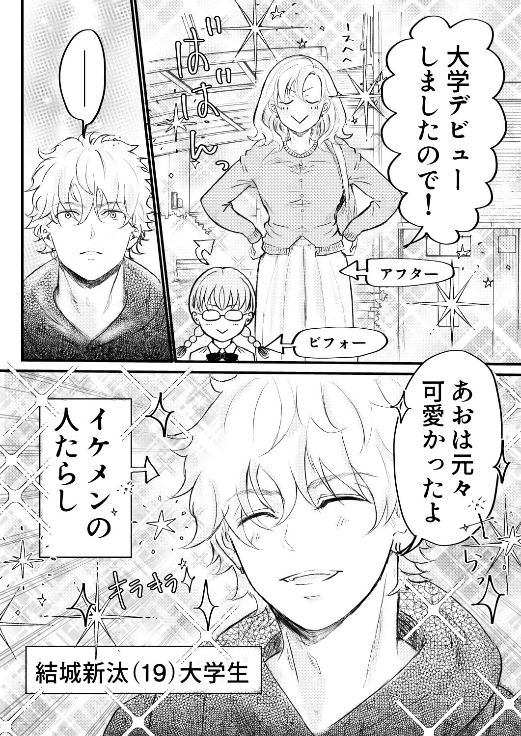 エロいワンピで幼馴染と 画像2