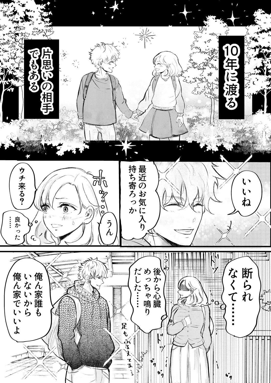 エロいワンピで幼馴染と 画像4