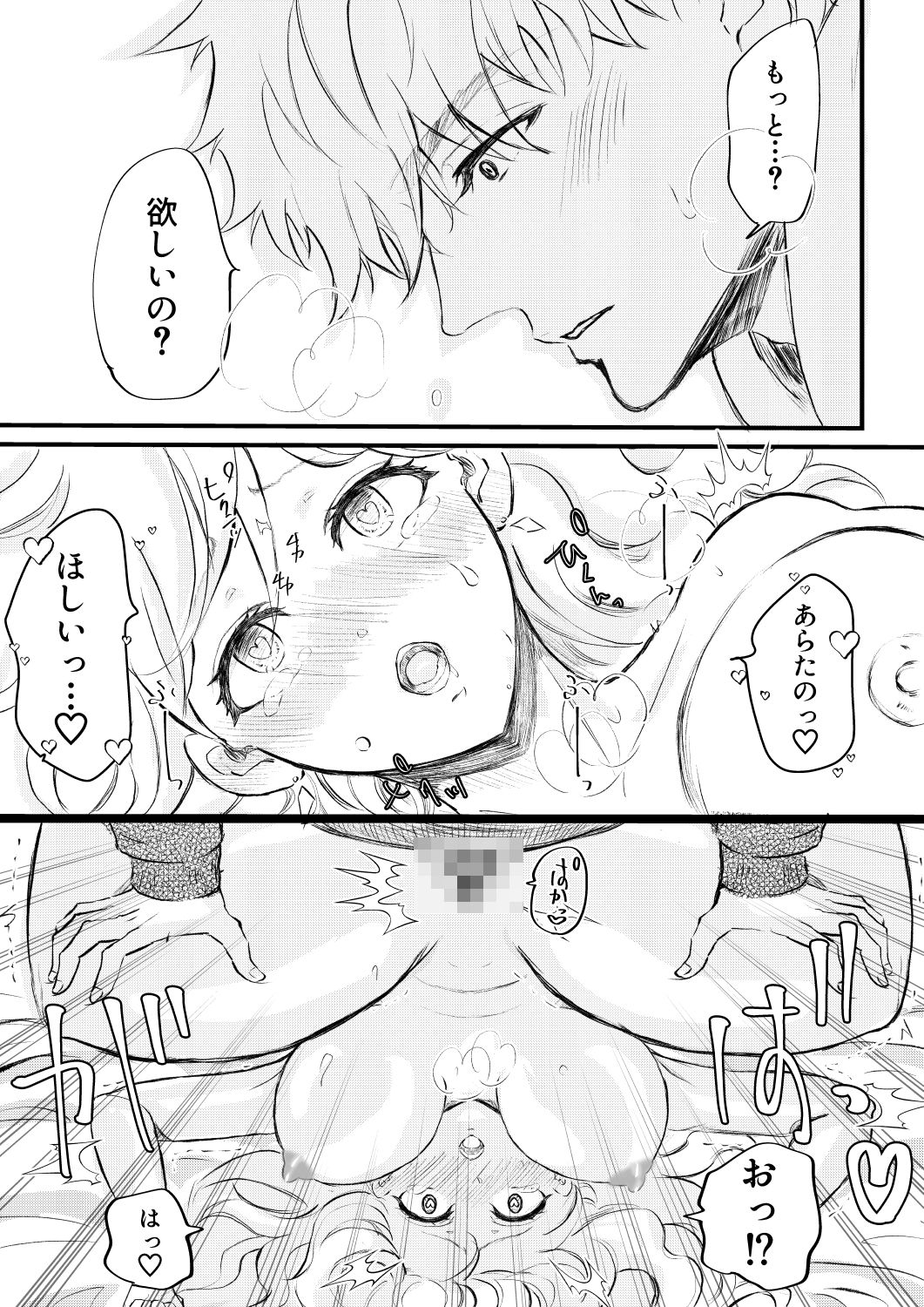 エロいワンピで幼馴染と 画像7