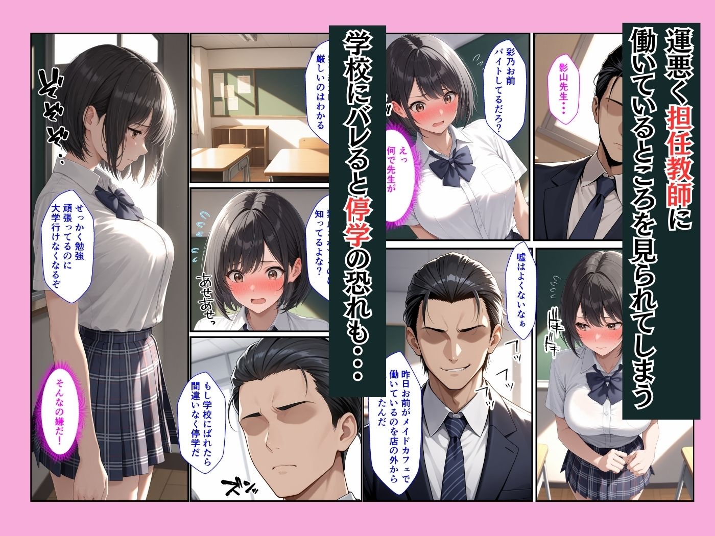 進路のために純情な女子校生が担任教師の女になって完堕ちするまで 画像3