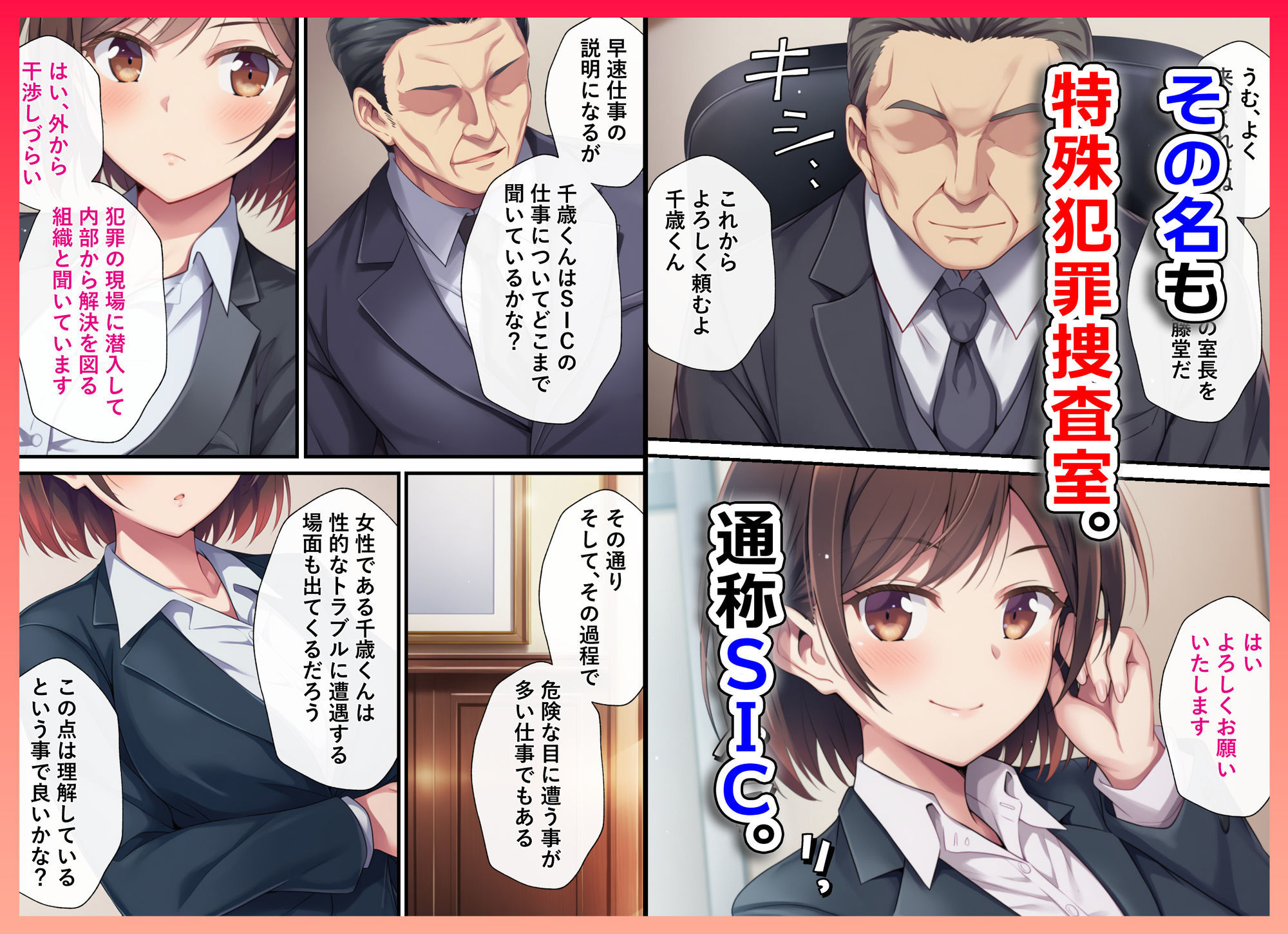 とある潜入捜査官の業務日誌〜エッチな痴〇列車への潜入調査〜 画像2