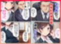 とある潜入捜査官の業務日誌〜エッチな痴〇列車への潜入調査〜