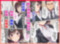とある潜入捜査官の業務日誌〜エッチな痴〇列車への潜入調査〜