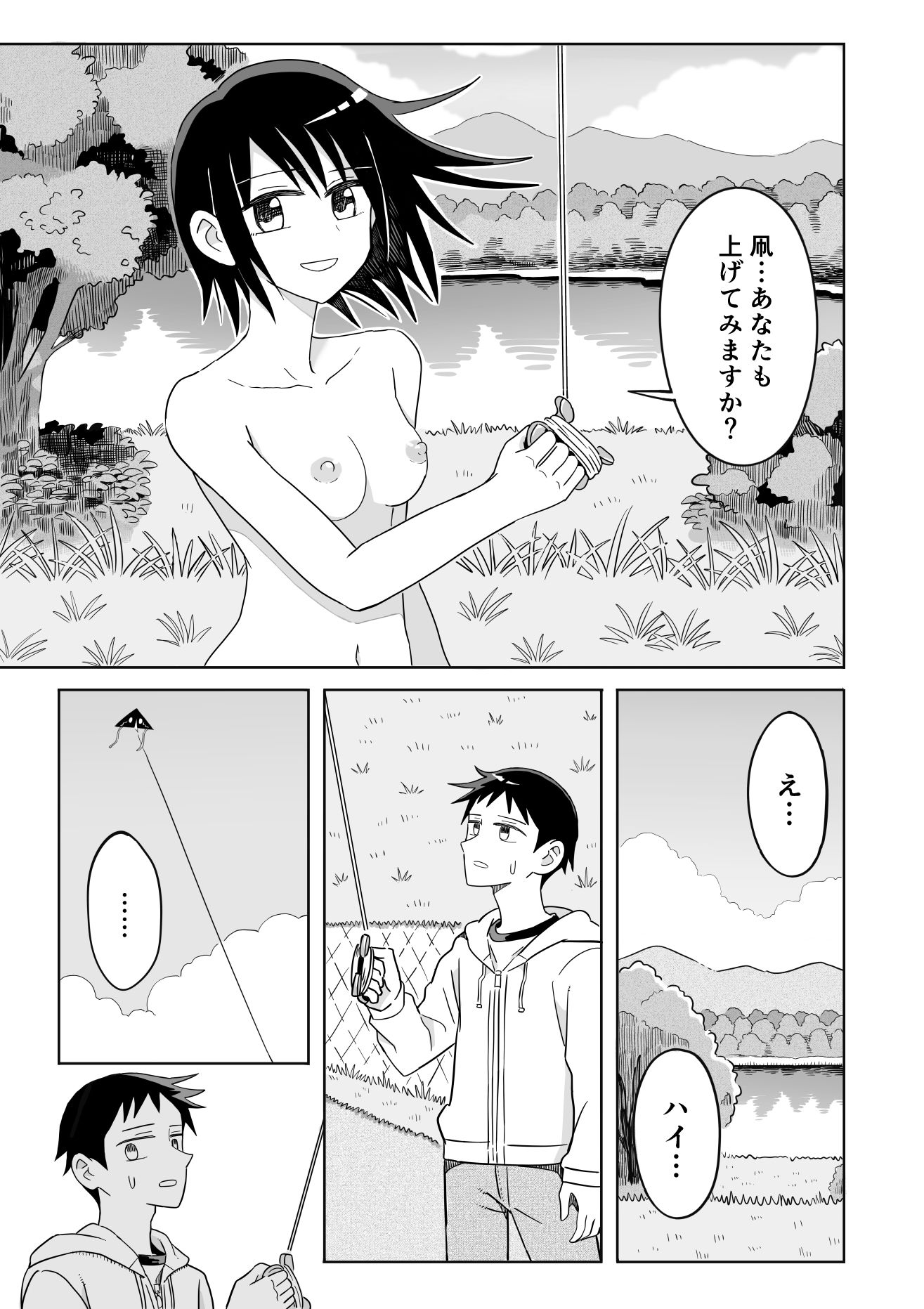 凧_6