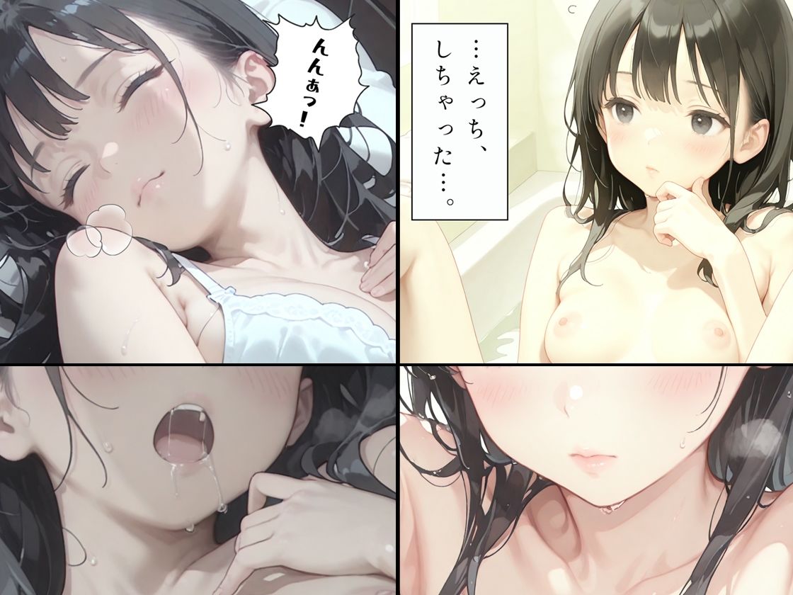 あの子は叡智 余情編〜彼氏とのエッチの余韻に浸りながら自慰行為をしちゃう清純可憐な美少女〜 画像4