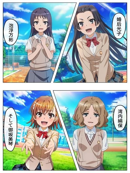 漫画  とある科学の馬場無双  P128＋あとがき1P 画像3