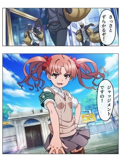 漫画  とある科学の馬場無双  P128＋あとがき1P 画像6