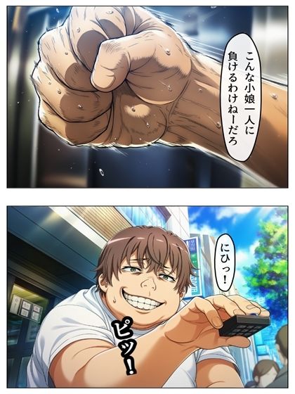 漫画  とある科学の馬場無双  P128＋あとがき1P 画像7